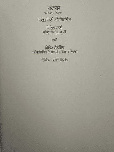 Air Mauritius | A300-200 | Business Class | Breakfast Menu