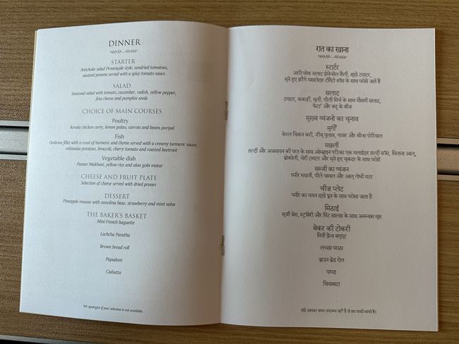 Air Mauritius | A350-900 | Business Class | Dinner Menu