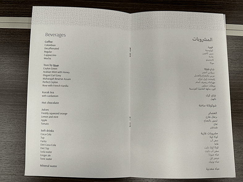 Oman Air | 737-Max 8 | Business Class Menu